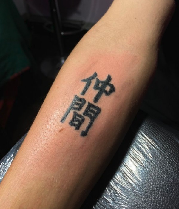 Nakama-Kanji-One-Piece-Tattoo