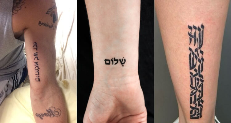 Hebrew-Tattoo-Designs