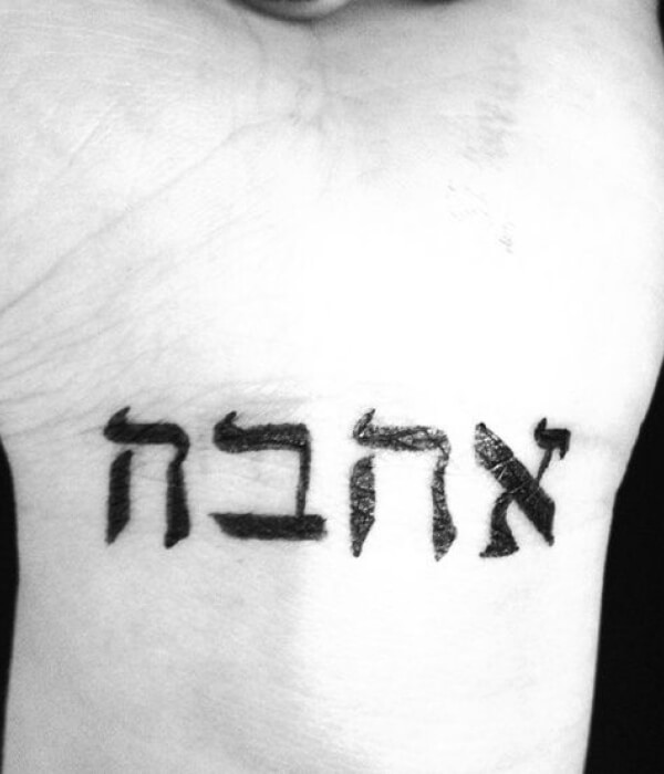 Hebrew-Love-Tattoos