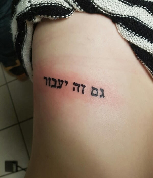 This-Too-Shall-Pass-Hebrew-Tattoo